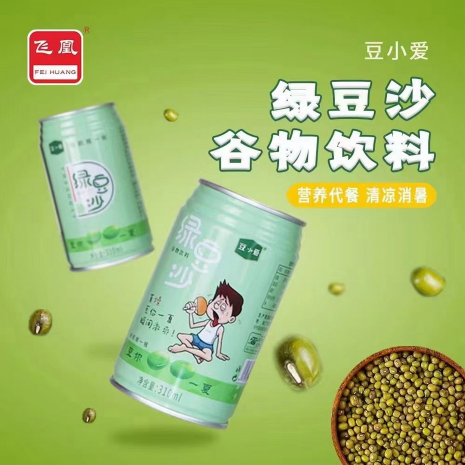 Green bean soda,Factory direct sales,Nutritional preference,china Beverage,drink,